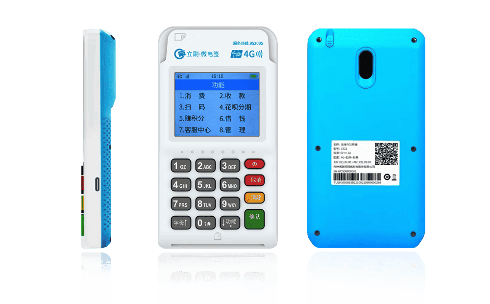 双桥立刷电签POS机